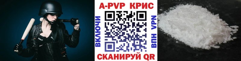 A PVP Соль  Купить закладки  Весьегонск 