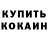 Кокаин VHQ Alla Abrahamyan