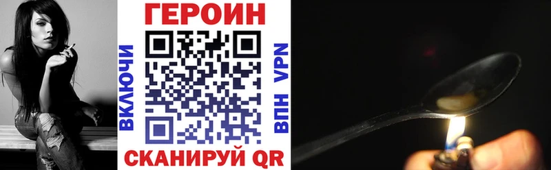 ГЕРОИН Heroin  Купить  Весьегонск 