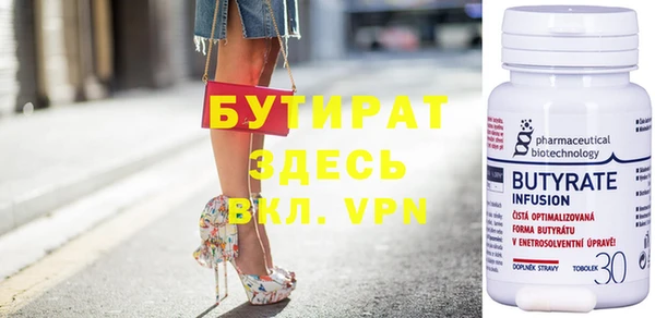 бутират Касимов