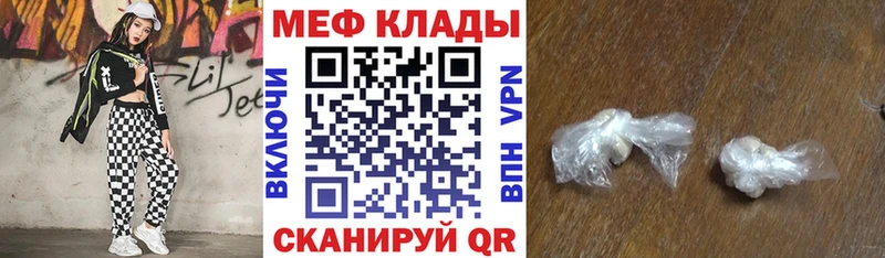МЕФ мяу мяу  Купить где  Весьегонск 
