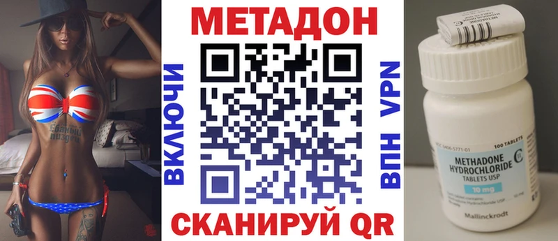 МЕТАДОН methadone  Купить закладки  Весьегонск 